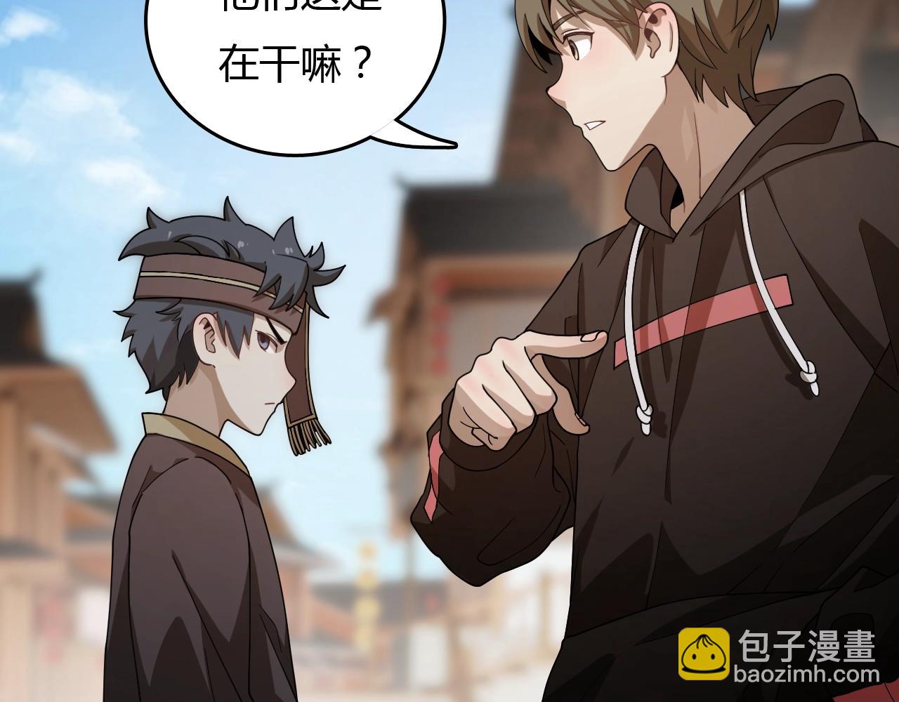🍲重生小医仙 第33话 被安排的明明白白 第39页