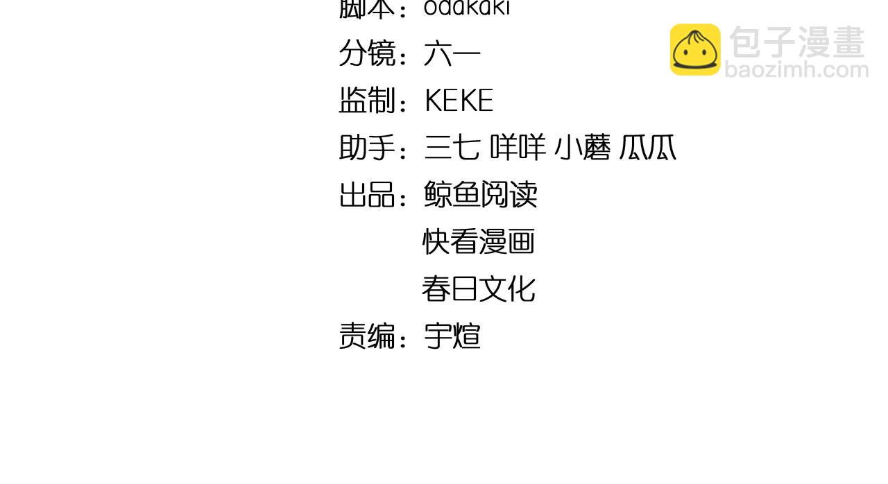 🍲重生小医仙 第33话 被安排的明明白白 第4页