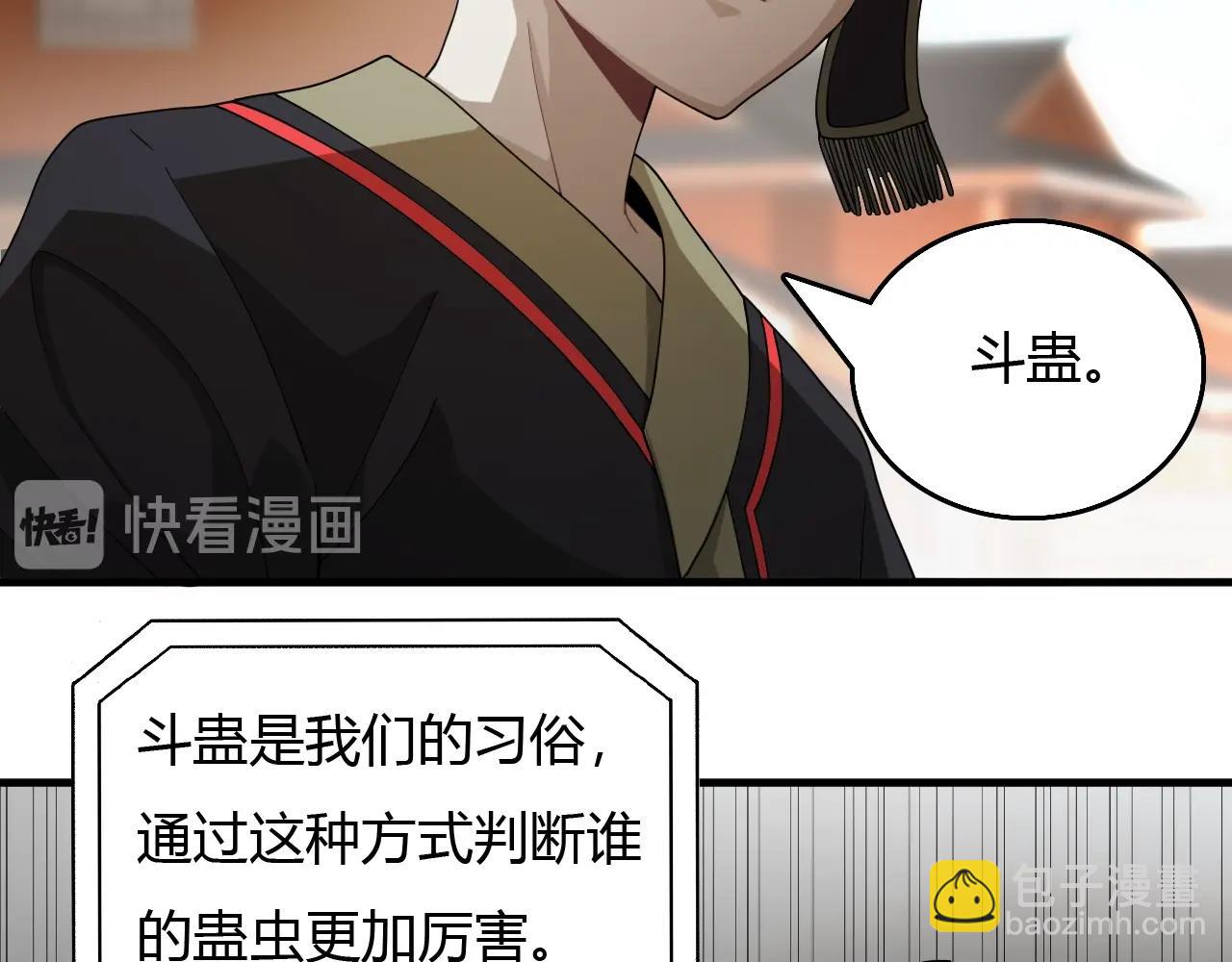 🍲重生小医仙 第33话 被安排的明明白白 第41页
