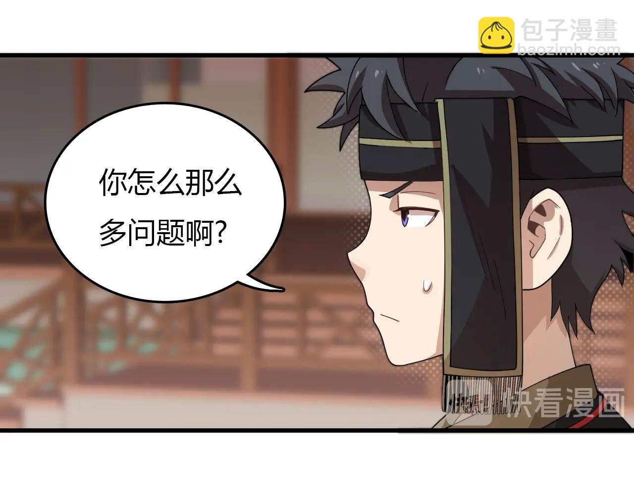 🍲重生小医仙 第33话 被安排的明明白白 第46页