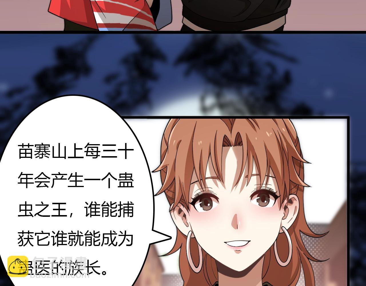 🍲重生小医仙 第33话 被安排的明明白白 第48页