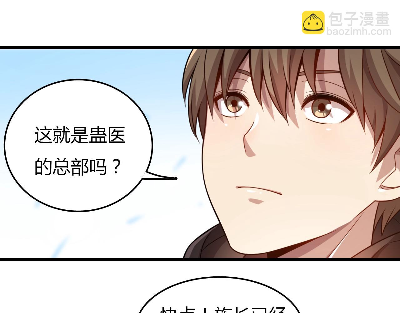 🍲重生小医仙 第33话 被安排的明明白白 第9页