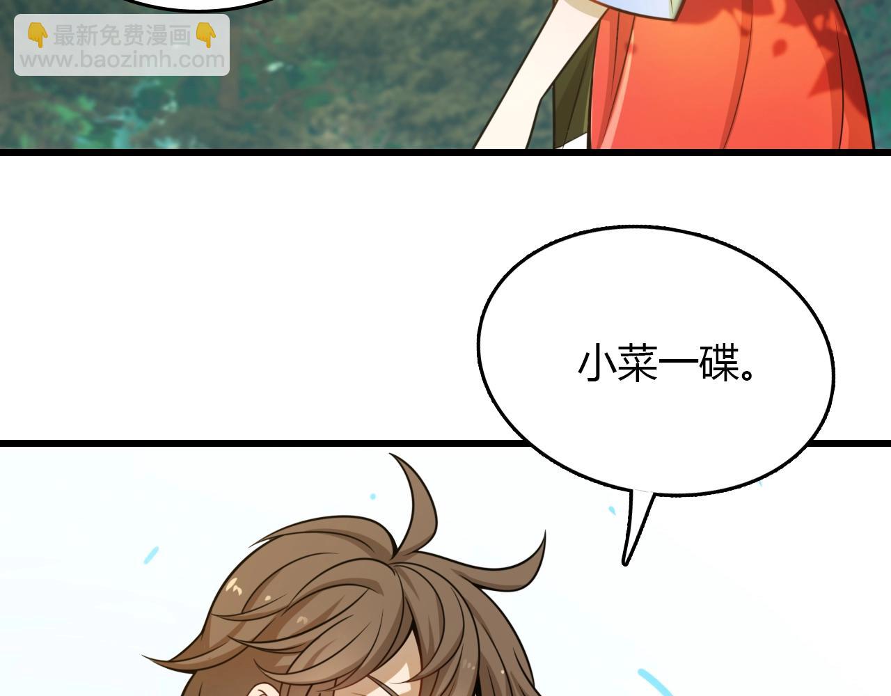 🍲重生小医仙 第35话 毒山瘴林 第10页