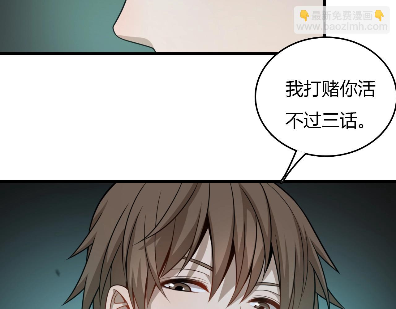 🍲重生小医仙 第35话 毒山瘴林 第16页