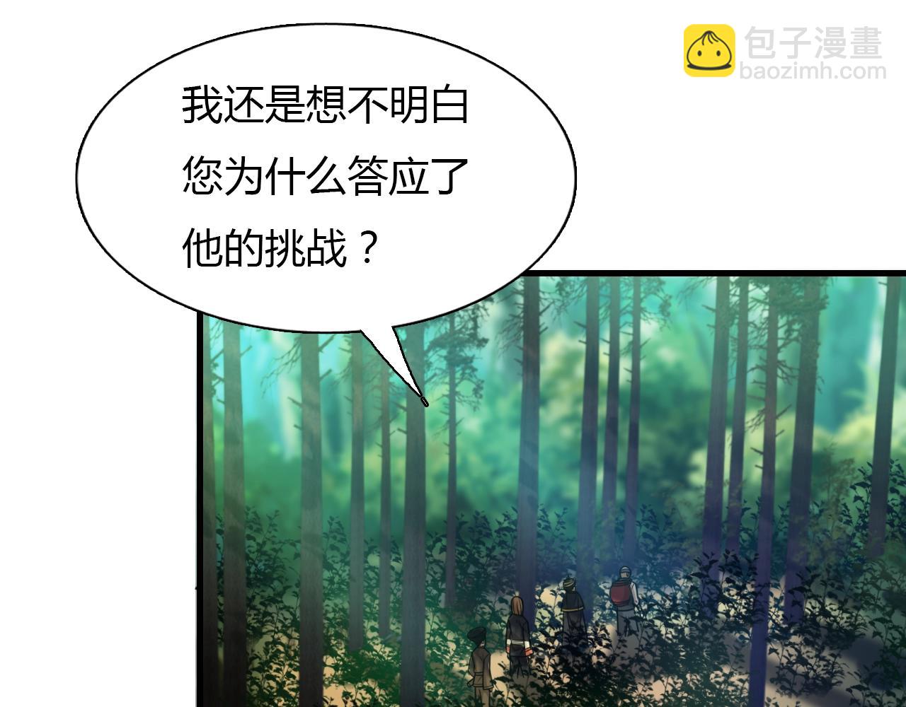 🍲重生小医仙 第35话 毒山瘴林 第23页