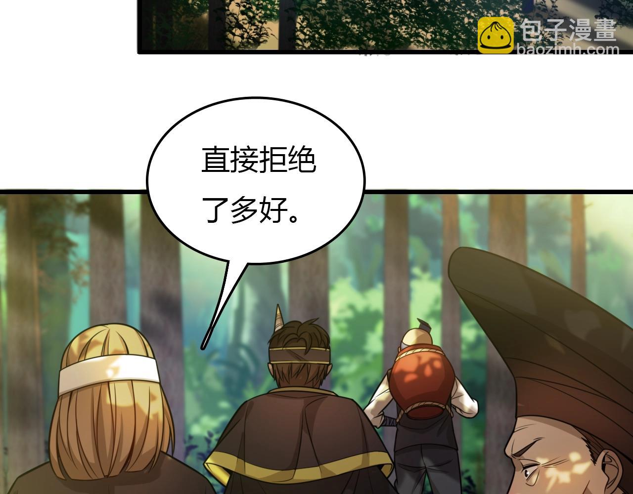 🍲重生小医仙 第35话 毒山瘴林 第24页