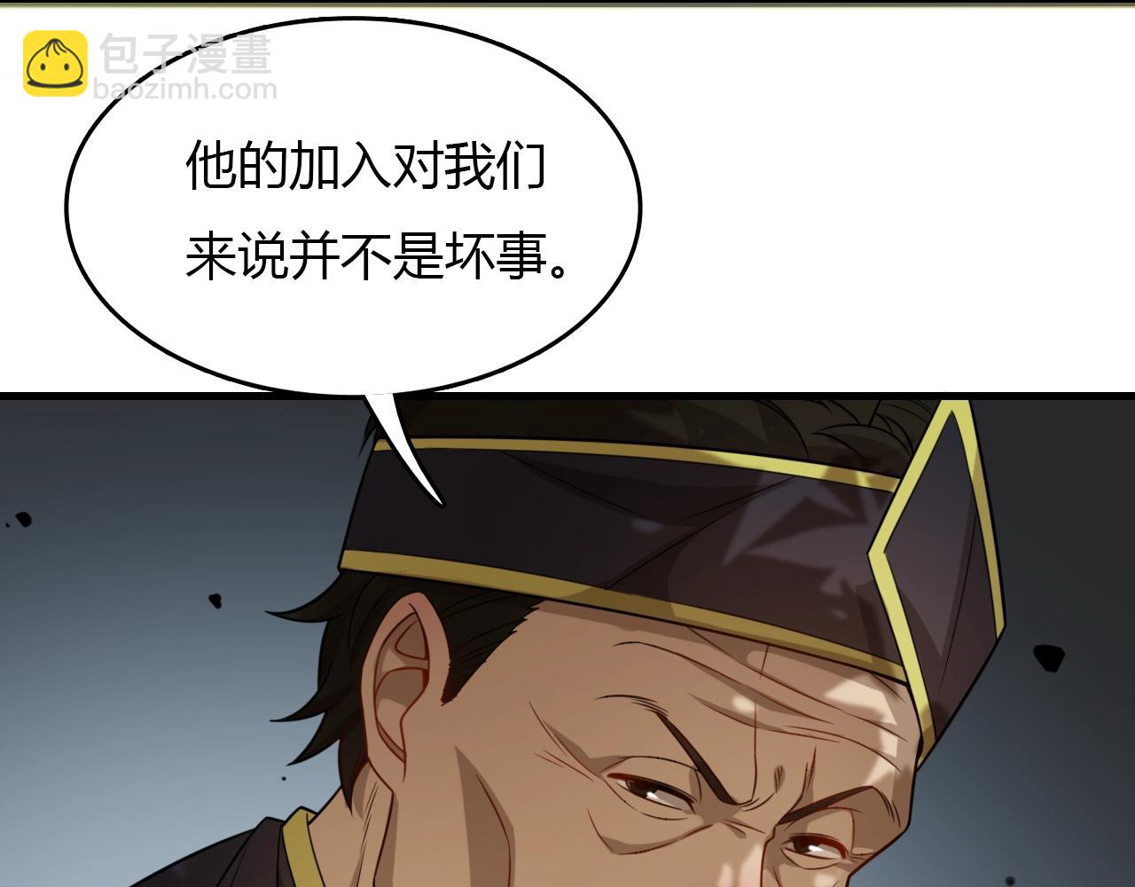 🍲重生小医仙 第35话 毒山瘴林 第26页