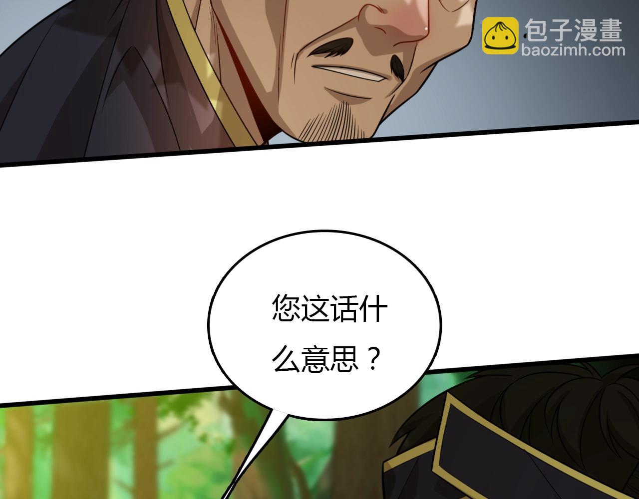 🍲重生小医仙 第35话 毒山瘴林 第27页