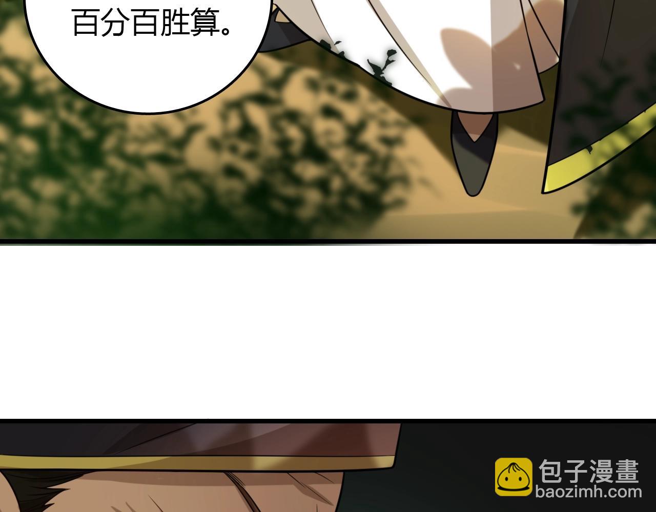 🍲重生小医仙 第35话 毒山瘴林 第31页