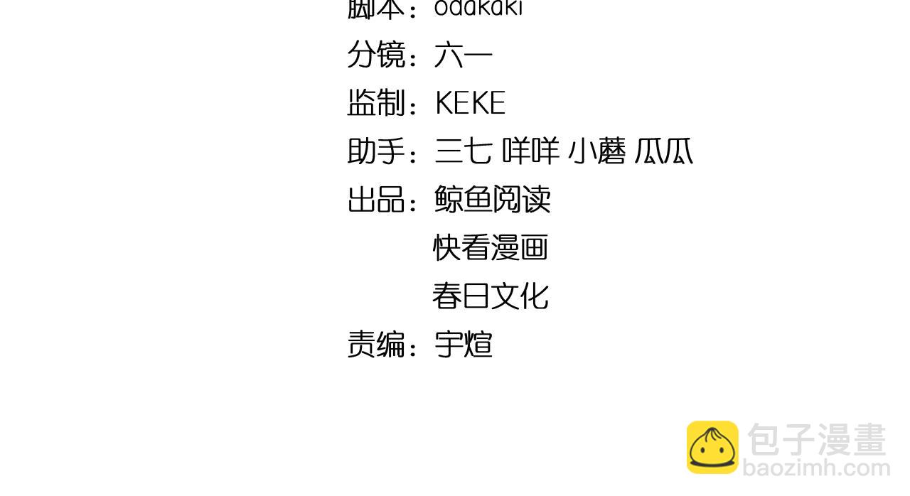 🍲重生小医仙 第35话 毒山瘴林 第4页