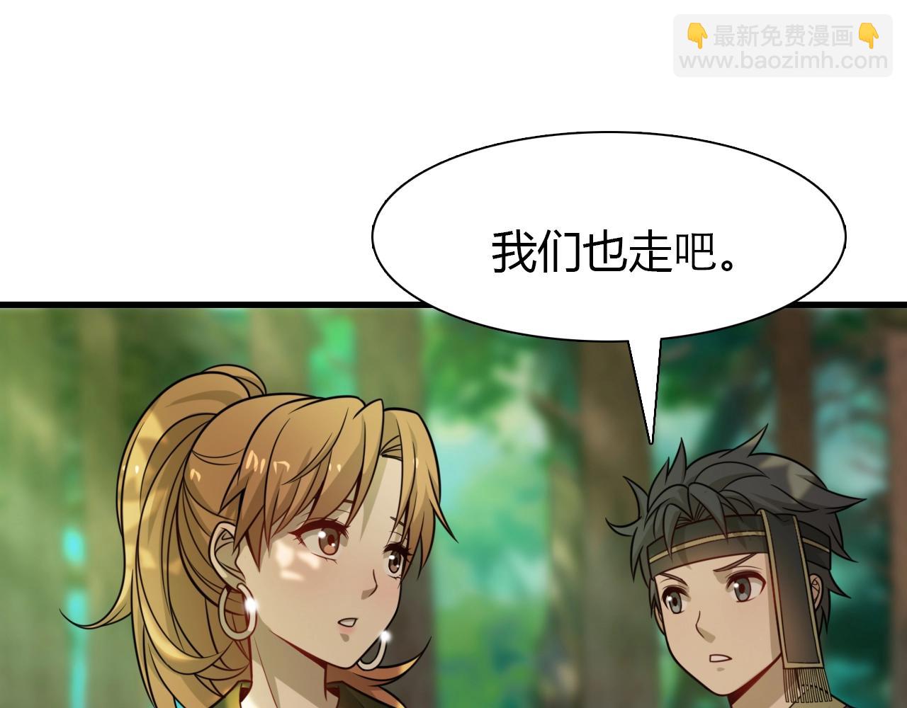 🍲重生小医仙 第35话 毒山瘴林 第41页