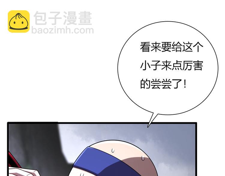 🍲重生小医仙 第38话 内力化形 第11页