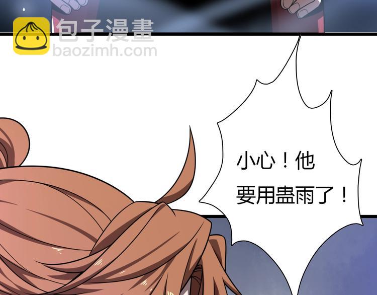 🍲重生小医仙 第38话 内力化形 第15页