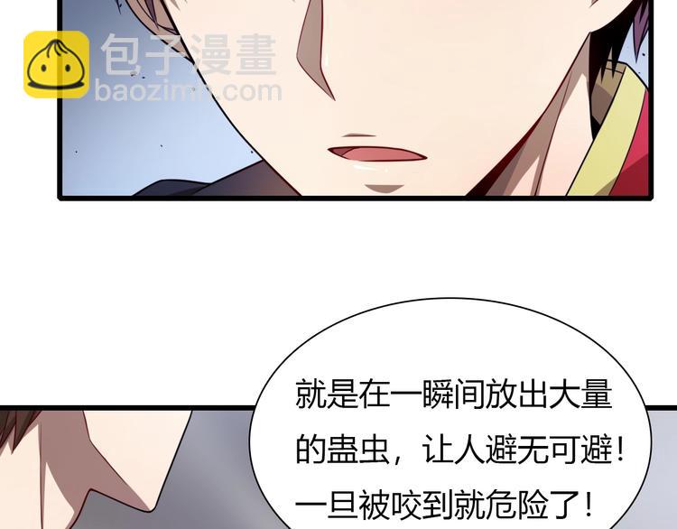 🍲重生小医仙 第38话 内力化形 第19页