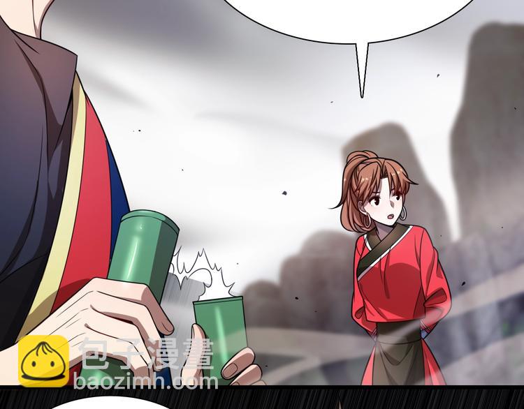 🍲重生小医仙 第38话 内力化形 第20页