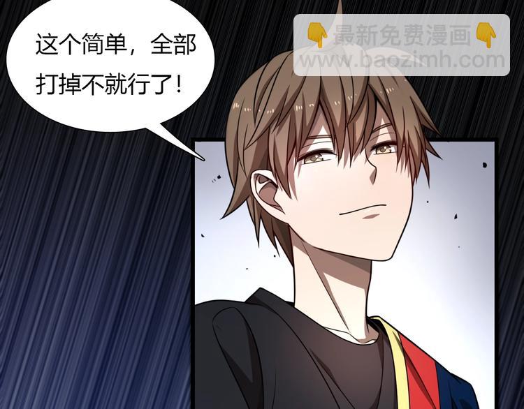 🍲重生小医仙 第38话 内力化形 第21页