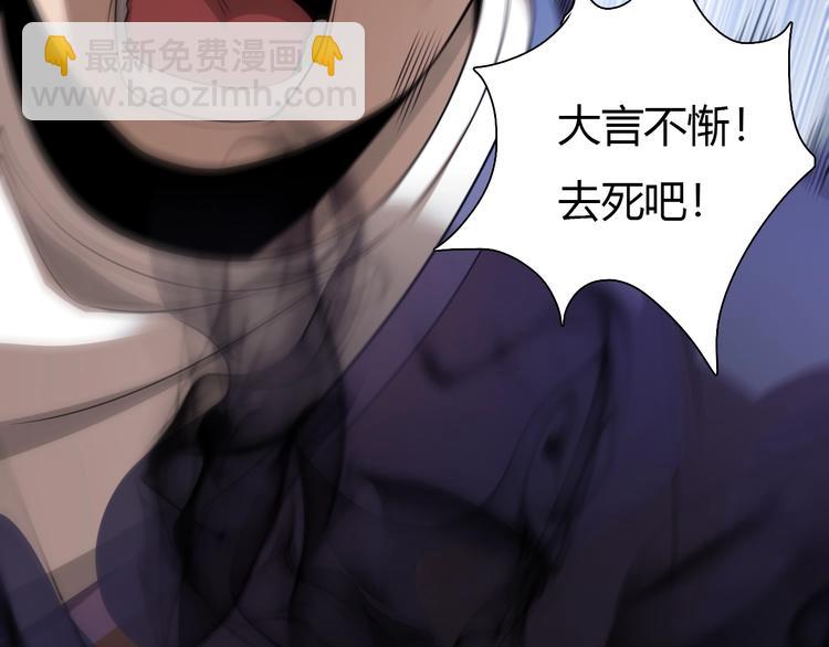 🍲重生小医仙 第38话 内力化形 第24页