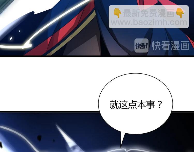 🍲重生小医仙 第38话 内力化形 第38页