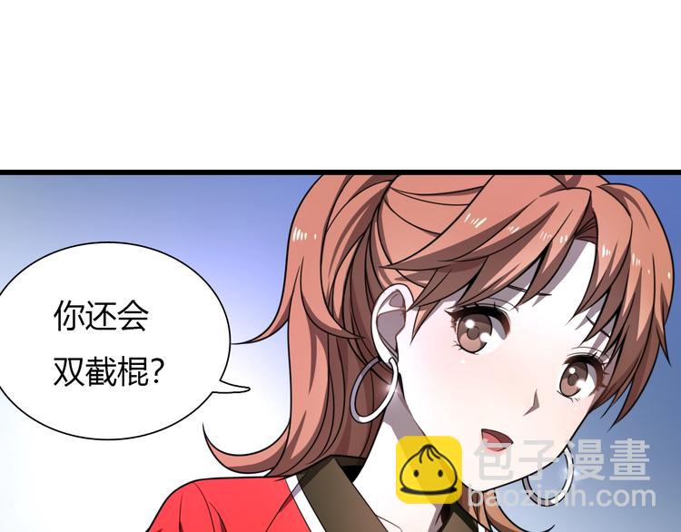 🍲重生小医仙 第38话 内力化形 第6页