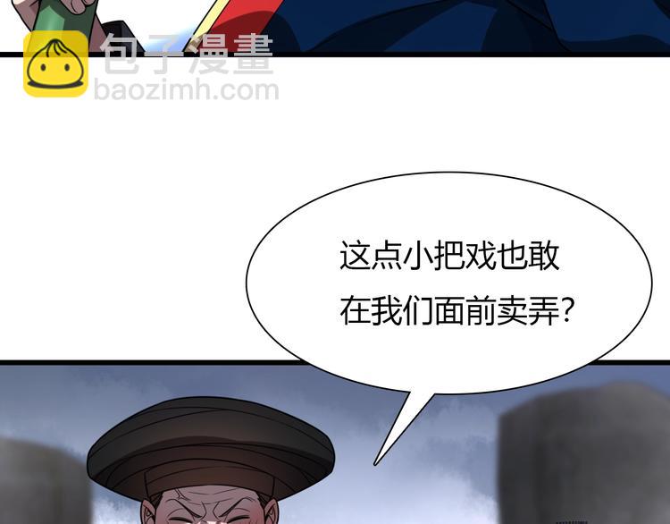 🍲重生小医仙 第38话 内力化形 第9页