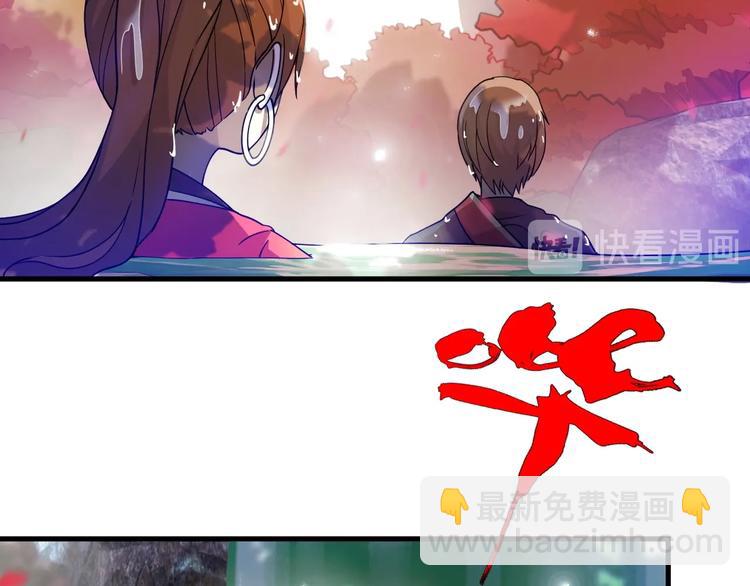 🍲重生小医仙 第40话 产科大夫邢傲飞 第24页