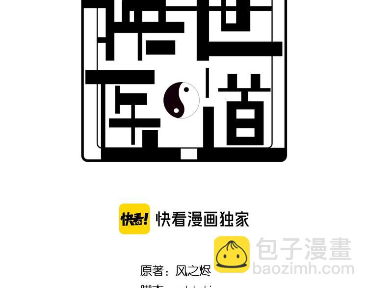 🍲重生小医仙 第40话 产科大夫邢傲飞 第3页