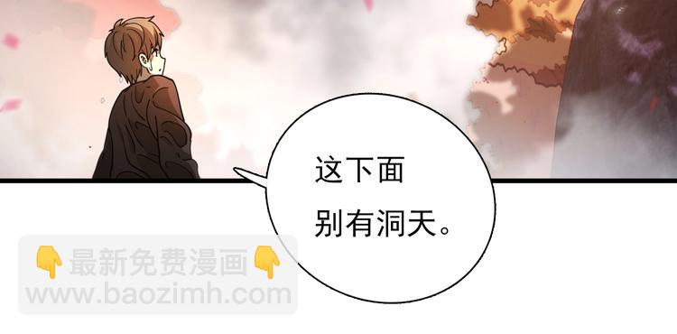 🍲重生小医仙 第40话 产科大夫邢傲飞 第31页