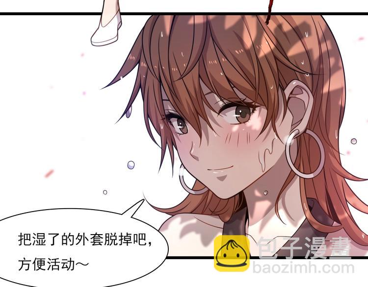 🍲重生小医仙 第40话 产科大夫邢傲飞 第36页
