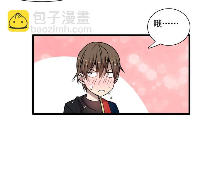 🍲重生小医仙 第40话 产科大夫邢傲飞 第37页
