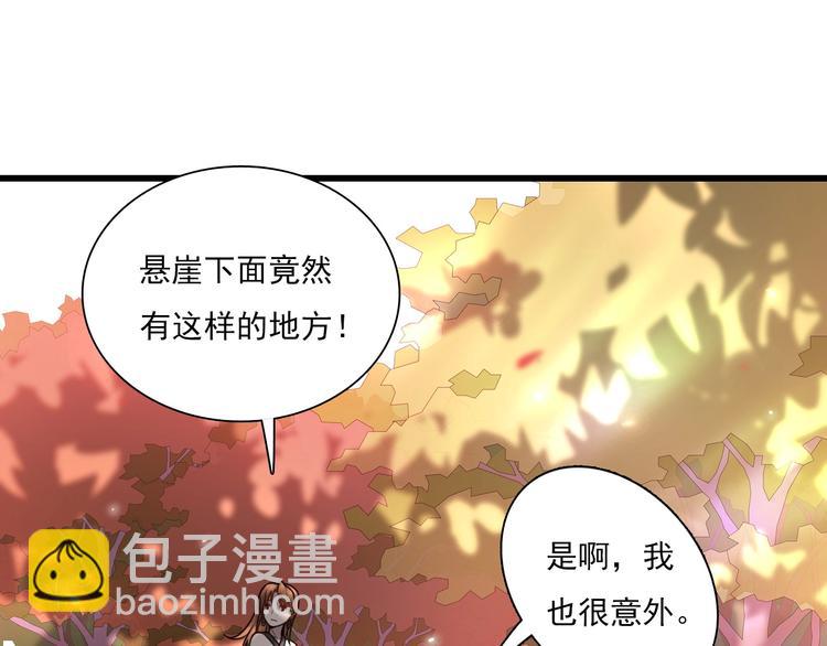 🍲重生小医仙 第40话 产科大夫邢傲飞 第39页