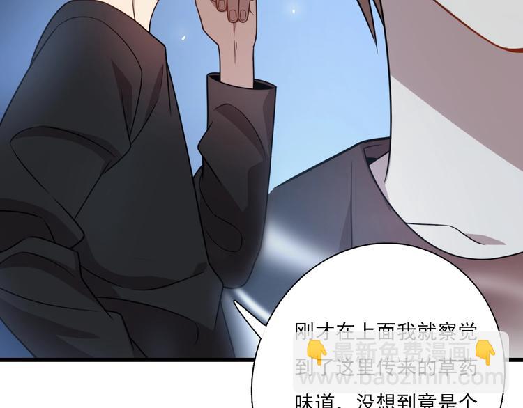 🍲重生小医仙 第40话 产科大夫邢傲飞 第42页