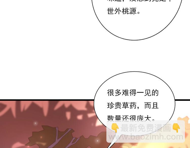 🍲重生小医仙 第40话 产科大夫邢傲飞 第43页