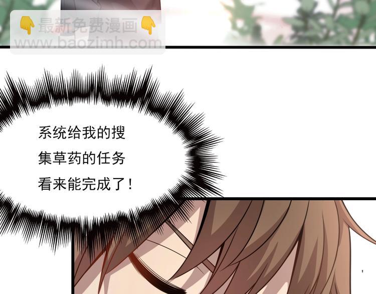 🍲重生小医仙 第40话 产科大夫邢傲飞 第45页
