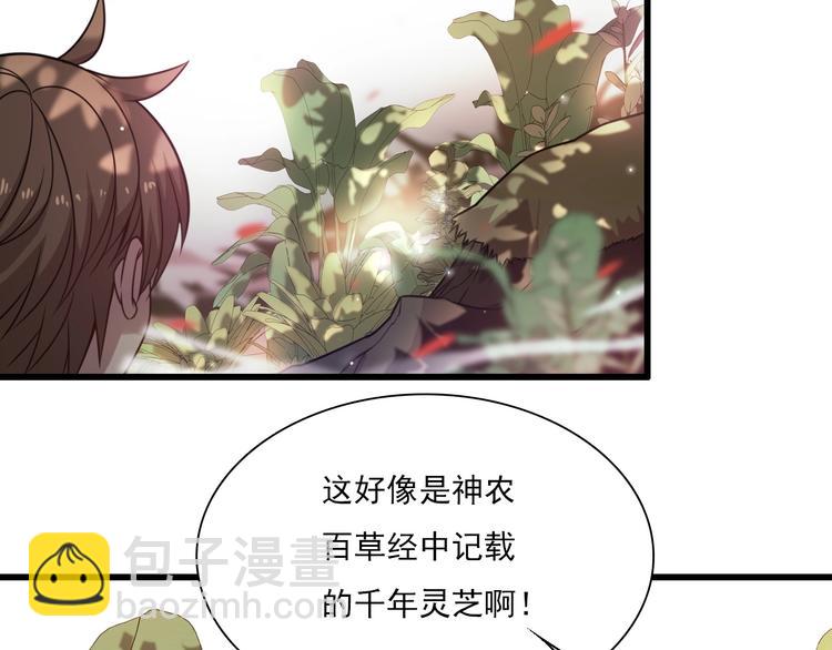 🍲重生小医仙 第40话 产科大夫邢傲飞 第47页
