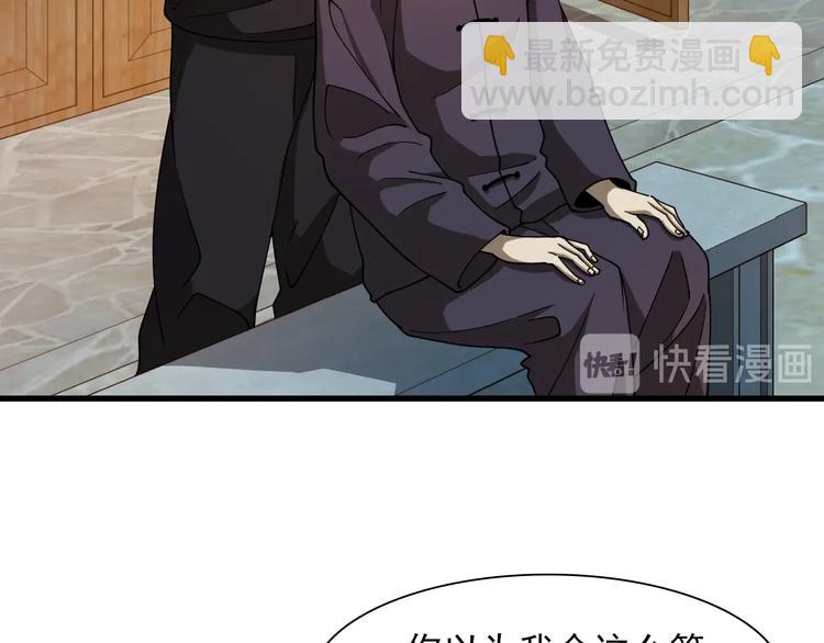 🍲重生小医仙 第42话 内有隐情？！ 第14页