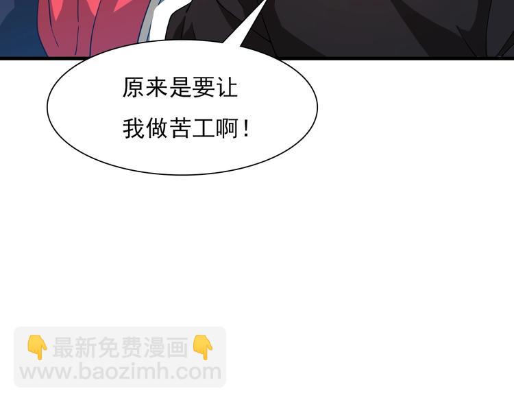 🍲重生小医仙 第42话 内有隐情？！ 第17页