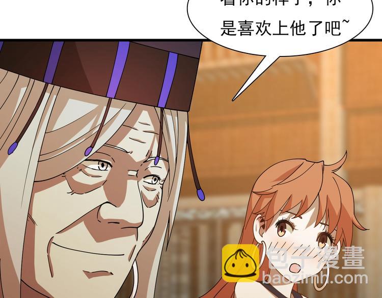 🍲重生小医仙 第42话 内有隐情？！ 第22页