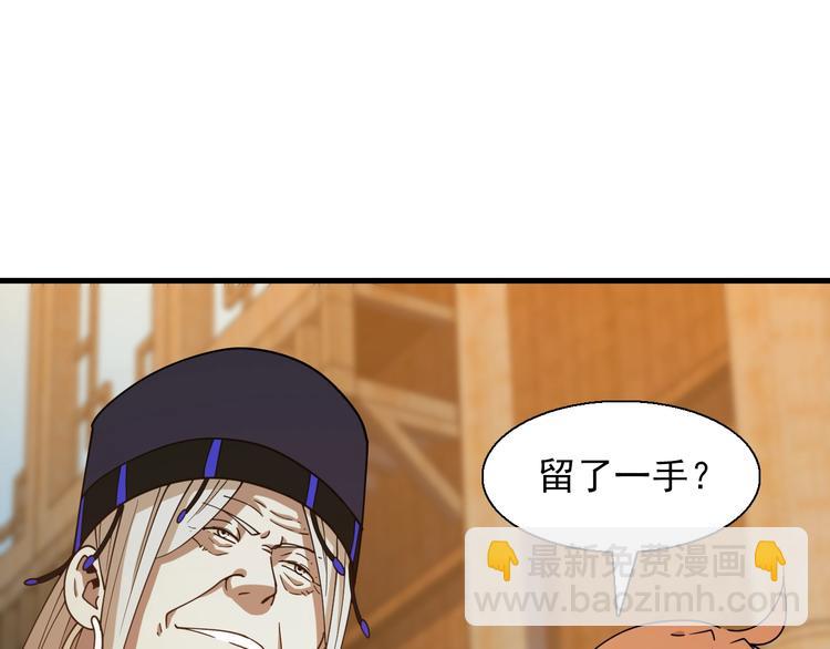 🍲重生小医仙 第42话 内有隐情？！ 第26页