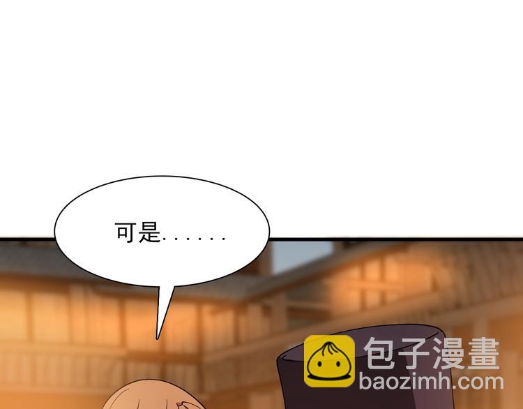🍲重生小医仙 第42话 内有隐情？！ 第33页