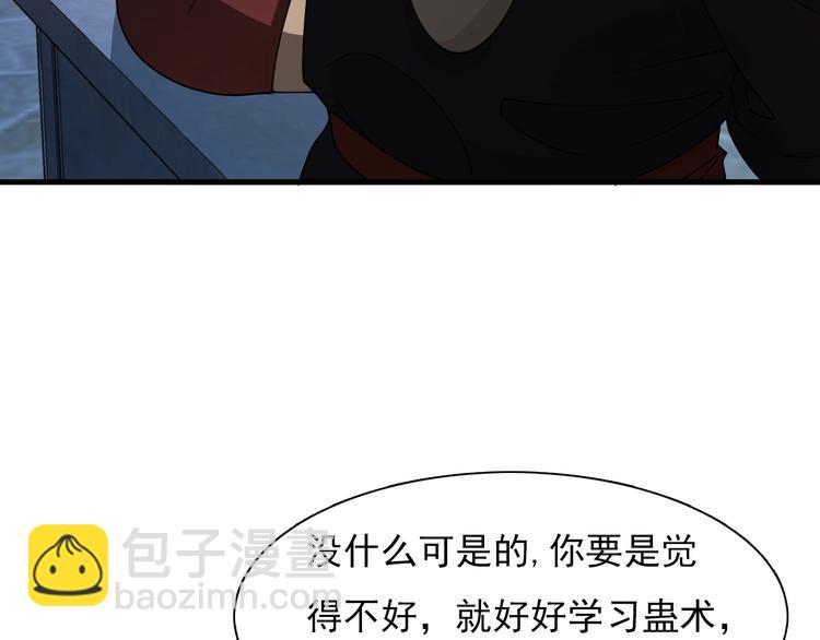 🍲重生小医仙 第42话 内有隐情？！ 第35页