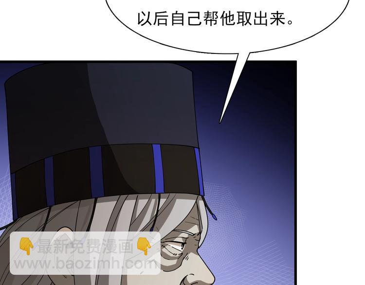 🍲重生小医仙 第42话 内有隐情？！ 第36页