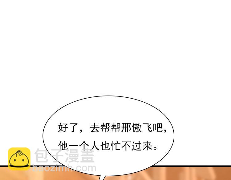 🍲重生小医仙 第42话 内有隐情？！ 第38页