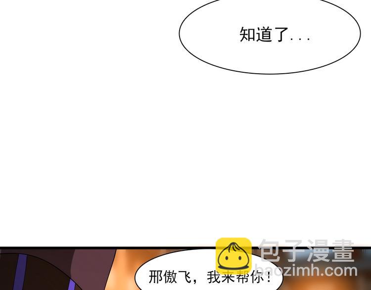 🍲重生小医仙 第42话 内有隐情？！ 第40页