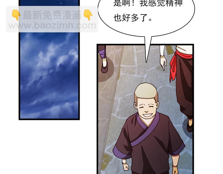 🍲重生小医仙 第42话 内有隐情？！ 第45页