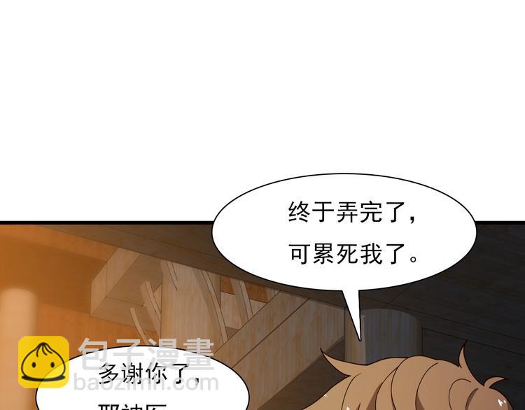 🍲重生小医仙 第42话 内有隐情？！ 第47页