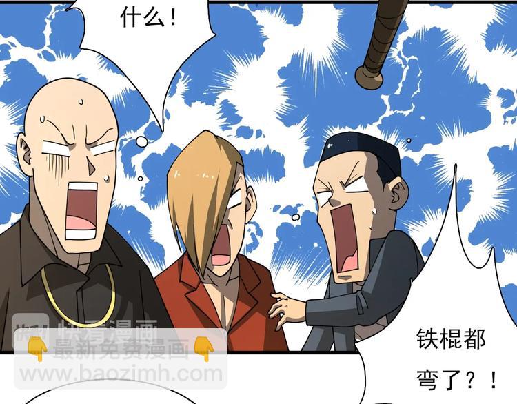 🍲重生小医仙 第44话 模拟治疗 第14页