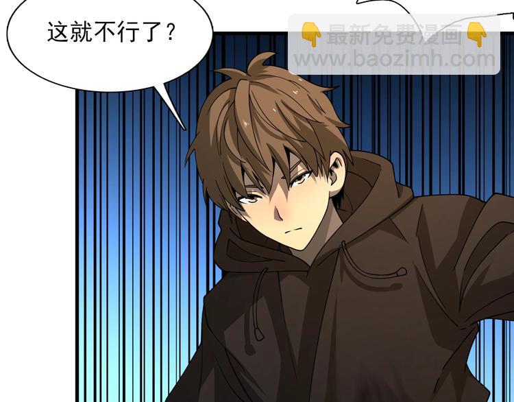 🍲重生小医仙 第44话 模拟治疗 第15页