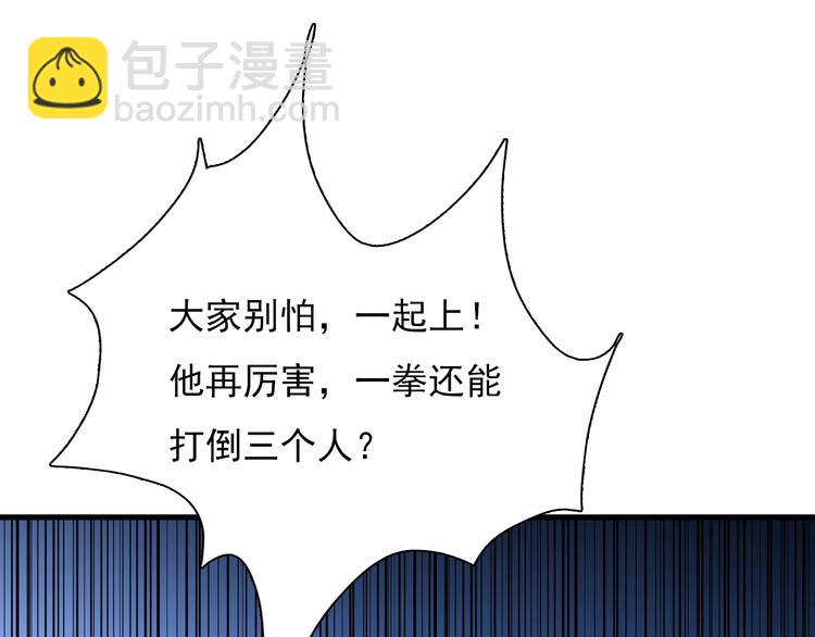 🍲重生小医仙 第44话 模拟治疗 第23页