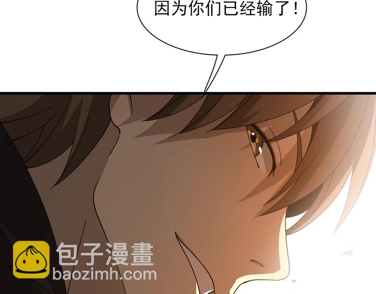 🍲重生小医仙 第44话 模拟治疗 第34页