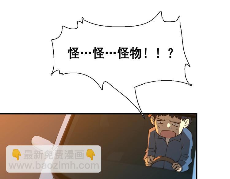 🍲重生小医仙 第44话 模拟治疗 第44页
